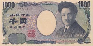 Japan Banknote 1000 Yen (2011) B365b P - 104 Unc 3 photo