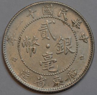1922 Silver China Kwangtung Province 20 Cents Y423 Xf 民国11年广东20分银币 photo