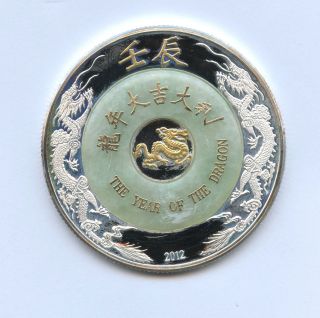2012 Laos 2 Ounce Silver Proof 2000 Kip Year Of Dragon With Jade Ring photo