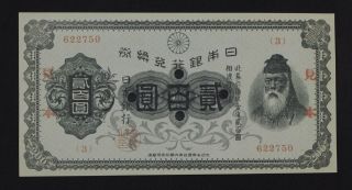 Japan,  Bank Of Japan - 200 Yen P - 43as3 Specimen Nd 1945 photo