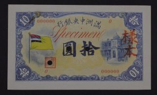 Central Bank Of Man Chou 10 Yuan Specimen photo