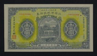 During The Period Of The Republic Of China,  Zhejiang Land Tax For A Ticket 1yuan photo