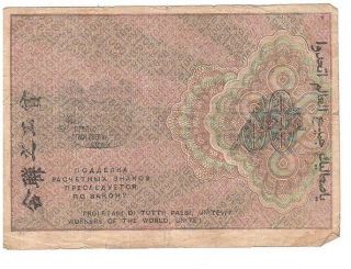 Russia 1000 Rubles 1919 Banknote With Printing Error photo