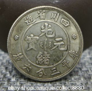 2cm Old Chinese Miao Silver Guang Xu Yuan Bao Dragon Sichuan Money Currency Coin photo