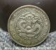 2cm Old Chinese Miao Silver Guang Xu Yuan Bao Dragon Sichuan Money Currency Coin Coins: Ancient photo 1