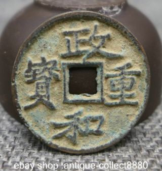 28mm Chinese Ancient Palace Bronze Zheng He Zhong Bao Money Currency Hole Coin photo