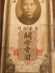 The Central Bank Of China 1930  1 Customs Gold Units Circulated Asia photo 6
