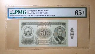 Mongolia,  State Bank Pick 40a 1966 50 Tugrik Wmk: Knot Pattern Pmg 65 Epq photo