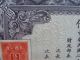 1937 Full Sheet Uncancelled Chinese Government Liberty $50.  00 Bond W/ Seal Stocks & Bonds, Scripophily photo 2