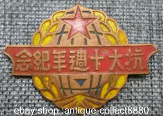 54mm Old Chinese Folk Bronze Anti Japanese University Ten Anniversary Medal 1946 photo