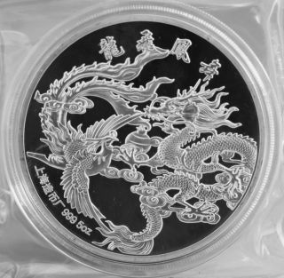 99.  99 Chinese 1988 Year 5oz Silver Coin Shanghai - Dragon & Phoenix photo