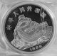 99.  99 Chinese 1988 Year 5oz Silver Coin Shanghai - Dragon & Phoenix China photo 1
