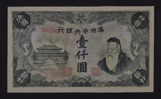 Manchukuo Central Bank Yi Qian Yuan photo