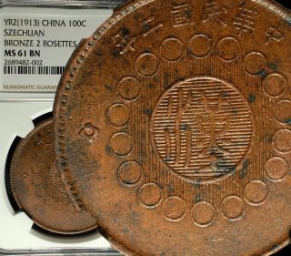 ✪ 1913 China Republic Szechuan 100 Cash Copper Ngc Ms 61 Sharp Details ✪ photo