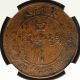 ✪ 1913 China Republic Szechuan 100 Cash Copper Ngc Ms 61 Sharp Details ✪ China photo 3