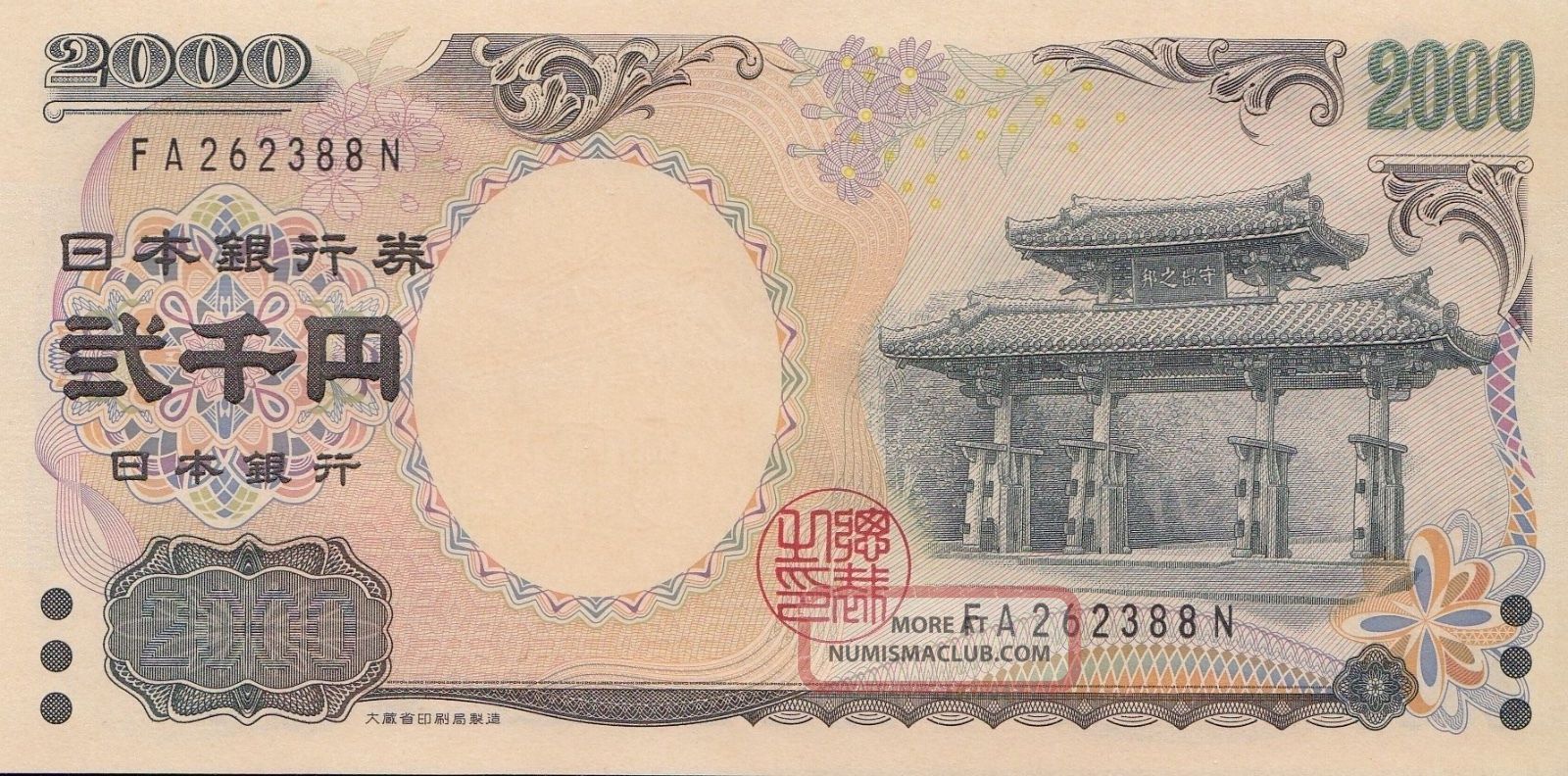 Japan Banknote 2000 Yen 2000 B364 P 103 Unc 01 japan-banknote-2000-yen-2000-b364-p-103-unc-01