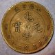 Rare 20 Cash Kiang - Soo Suzhou Guang Xu,  Dragon Brass 20 Cash 1901 China Coins: Medieval photo 1
