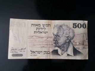 Israel 500 Lirot 1975 Banknote photo