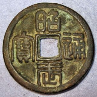 Ming Rebellion Wu San Gui 1678 Ad Chao Wu Tong Bao 1 Candareen Seal Script photo