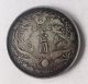 1911 Empire Of Silver China Xuan Tong Silver Dragon Coin China photo 1