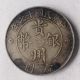 1928 Empire Of Silver China Gui Zhou Silver Coin China photo 1