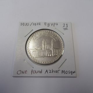 Egypt Ah 1359 - 1361 (1970 - 1972) Pound Azhar Mosque Silver Coin photo