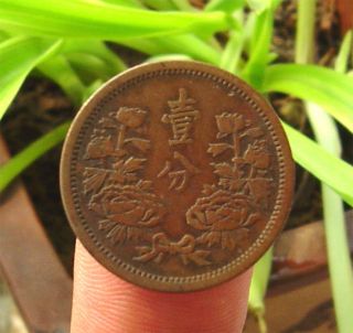 A.  D 1938 ' S,  Manchuria One Cent Copper Coin photo