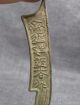145mm Chinese Ancient Collect Palace Dynasty Bronze Knife Money Currency Coin T Coins: Ancient photo 1
