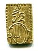 Gold Meiji 2 Bu - Ban - Kin Japan Old Coin Edo 004 (1868 - 1869) Asia photo 1