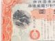 10 Yen Japan Government Savings Hypothec War Bond 1941 Wwii Circulated 18x26cm Stocks & Bonds, Scripophily photo 1