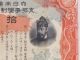 10 Yen Japan Government Savings Hypothec War Bond 1941 Wwii Circulated 18x26cm Stocks & Bonds, Scripophily photo 2
