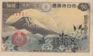 Japan Banknote 50 Sen (1938) B130 P - 58 Unc - photo