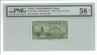 1939 5 Fen China Central Bank Of China (pmg Au 58 Net) Pick 225a (5467) photo