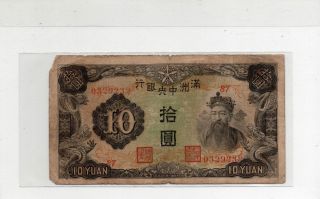 Central Bank Of Manchuria Ten Dollars photo