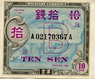 Japan - U.  S.  Military Currency 10 Sen 1945 A02170367a photo