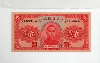 Centra Reserve Bank Of China,  Wuhan In Gem Unc Rare In 1940 photo