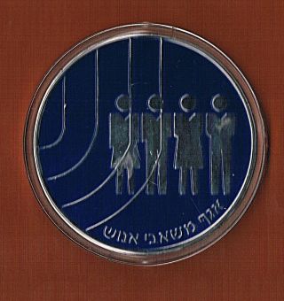 Israel Security Agency - Human Resources Division Medal Very Rare photo