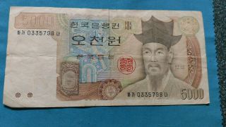 Republic Of Korea South 5,  000 5000 Won Circulated Banknote photo