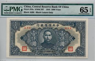 Central Reserve Bank Of China China 1000 Yuan 1944 Block Ahk Pmg 65epq photo