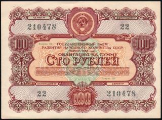 100 Rubles 1956 Ussr Loan Bond Series: 22 - 210478 - 