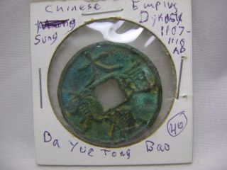 Sung Dynasty Tong - Bao,  Large Coin,  Ad 1107 - 1110 photo