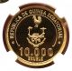 ¡¡ Very Rare Gold Coin 10.  000 Ekuele Of Ecuatorial Guinea.  1978.  Proof 66 Africa photo 1