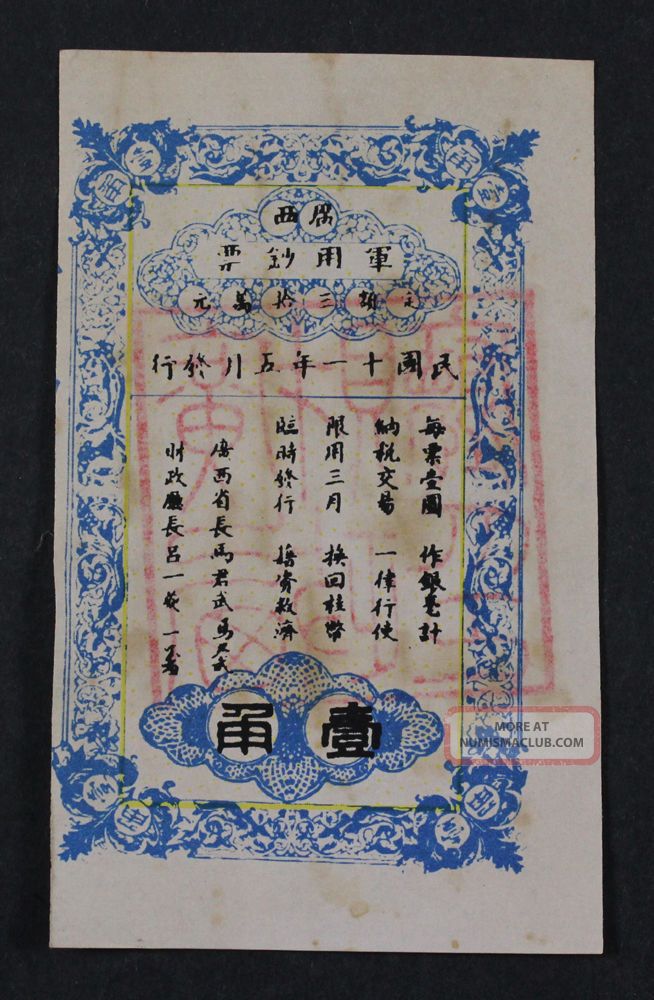 443.  Soviet Government Issue Of Chuanshan Province Farmer And Worker Bank Rare Asia photo