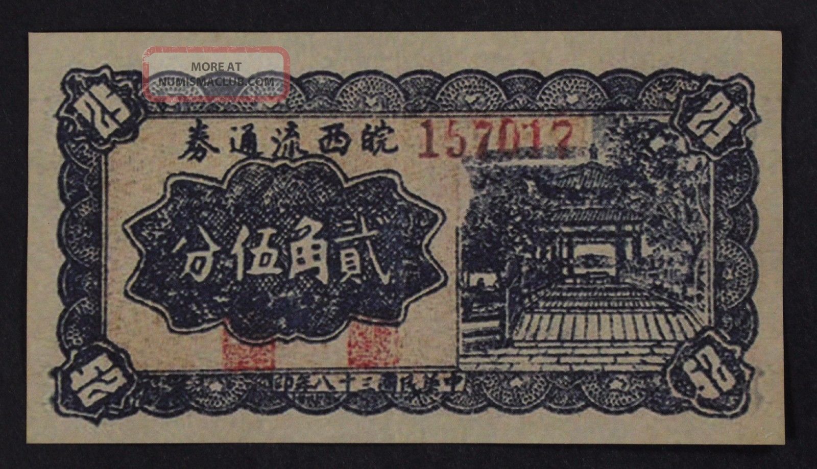 Soviet Government 250cents Rare Iuuesd In 1949 Asia photo