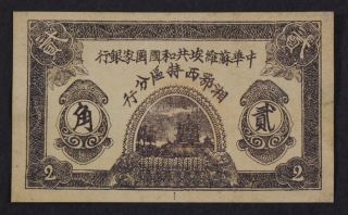 Rare Zhongghua Soviet Governmnet Yuexi Branch Bank 20cents photo