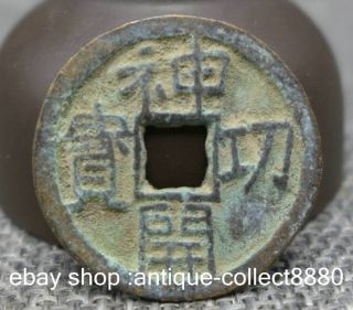 25mm Ancient Chinese Dynasty Bronze Shen Gong Kai Bao Money Currency Hole Coin T photo