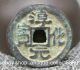 22mm Ancient China Dynasty Bronze Chun Hua Yuan Bao Men Money Currency Hole Coin Coins: Ancient photo 1