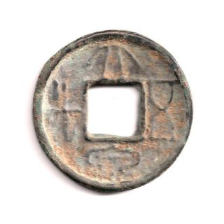 Ancient China Interregnum Thick Ta Ch ' Uan Wu - Shih Cash Ca.  6 8ad S: 124 Very Fine photo