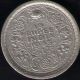British India - 1943 - George Vi 1/4 Rupee Silver Coin Ex - Rare India photo 1