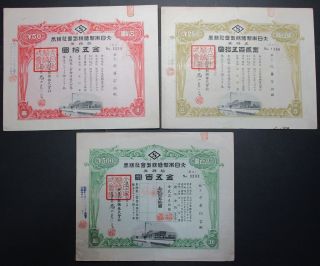 Japan Stock Japan Sugar Manufacturing.  Co. ,  Ltd.  1941 photo